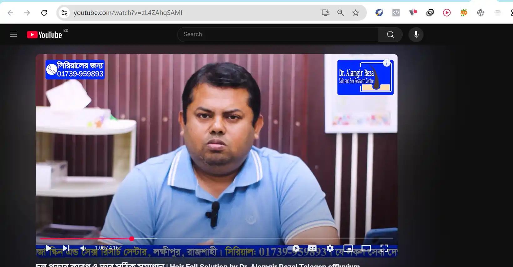 ডা আলমগীর রেজা